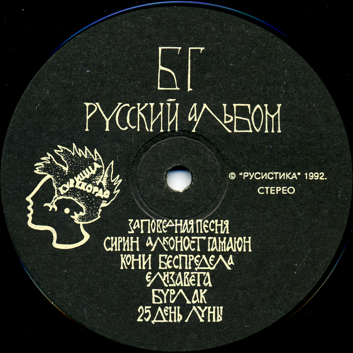 БГ 